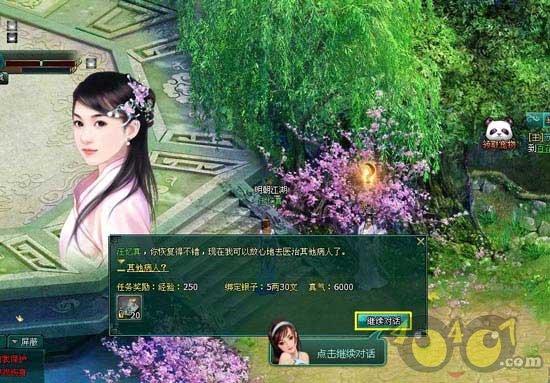 春运专项气象服务信息（第5期）