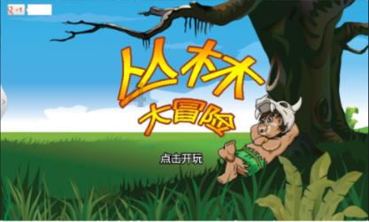 星球基地