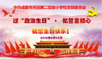 意想不到的旅程