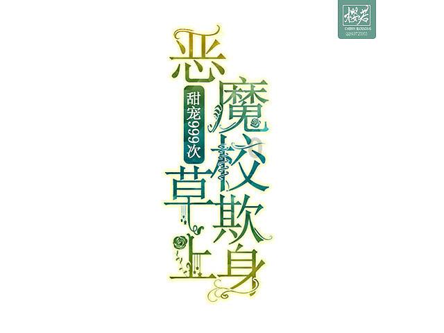 如何向喜欢的男生撒娇？